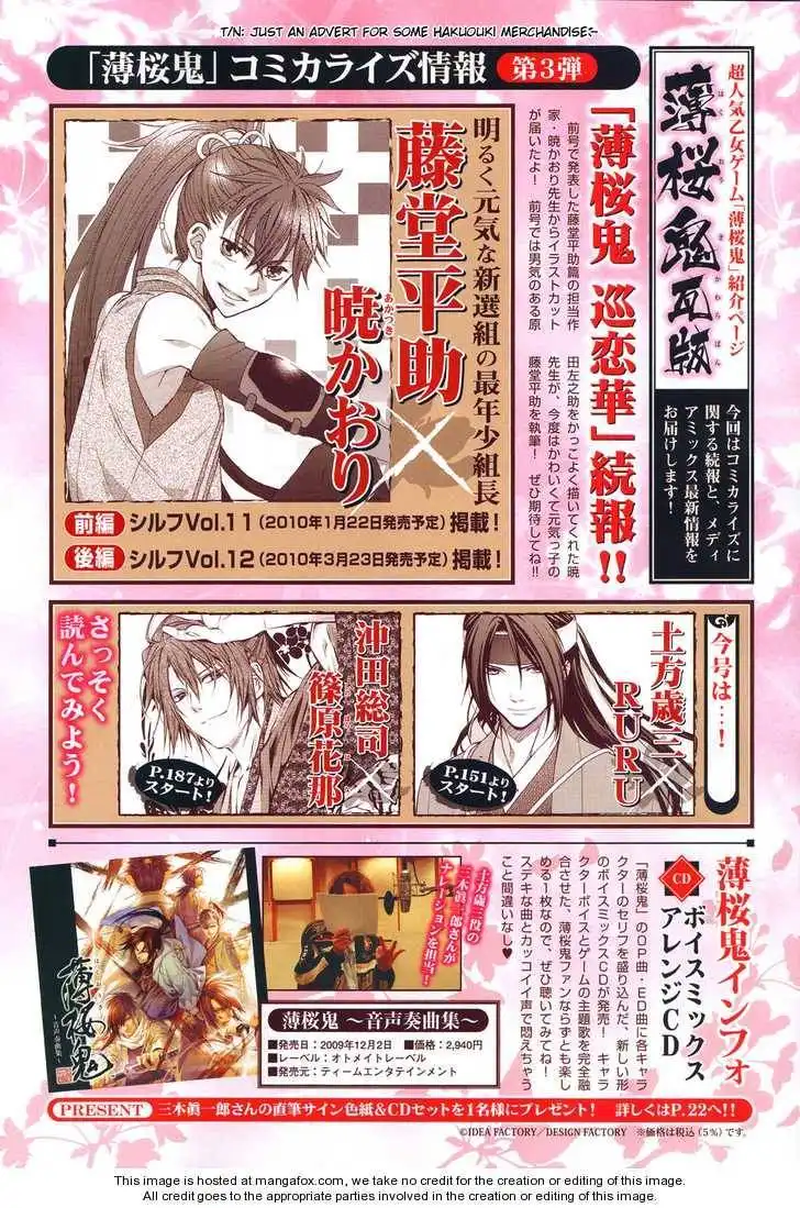 Hakuouki Junrenka Chapter 1 3